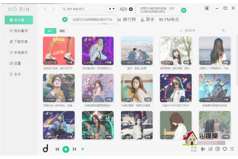 魔音MORIN_v2.7.6.7z