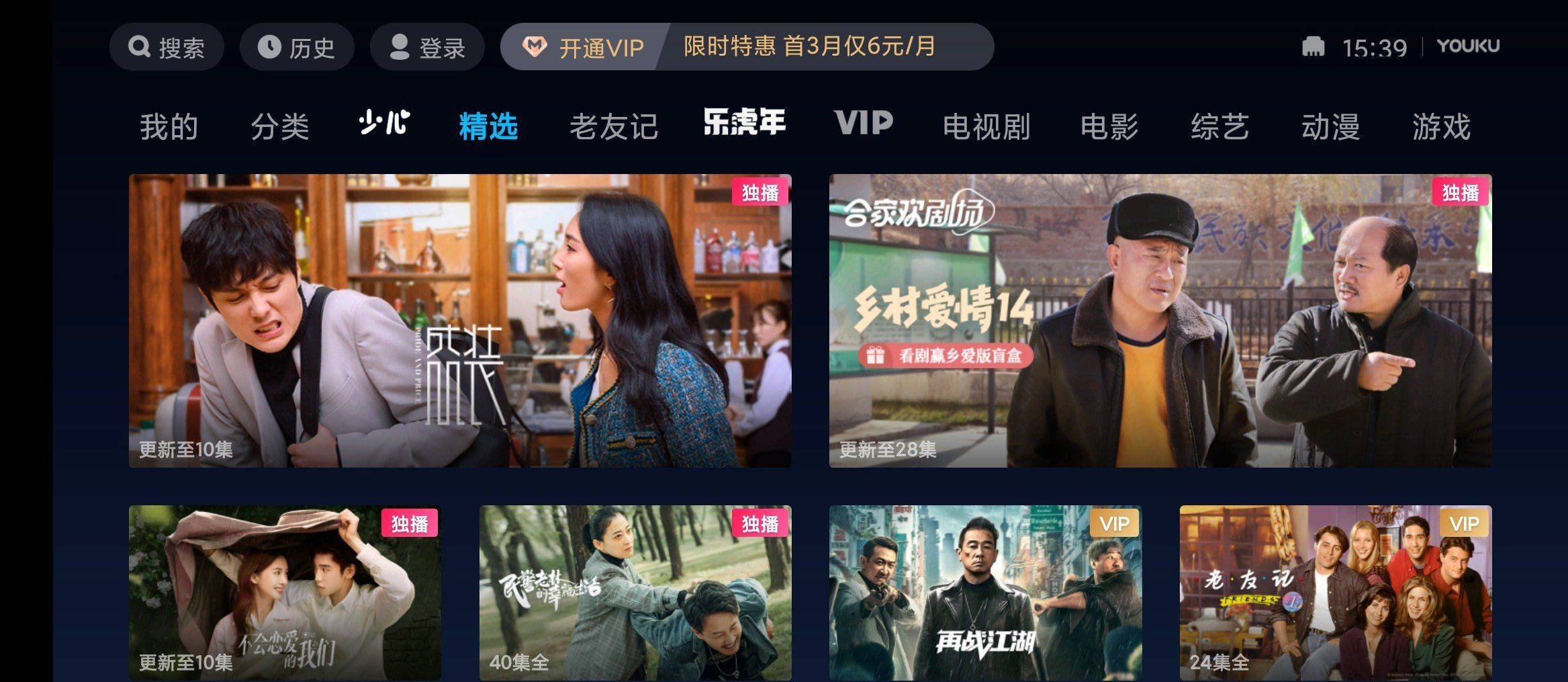 优酷IoT版_10_1_1_65_适配遥控版.apk