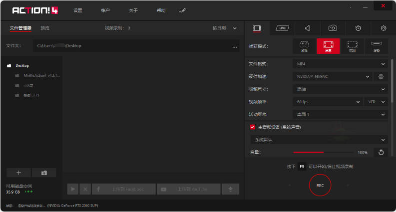 Mirillis Action_v4.32.0 绿色便携版.7z