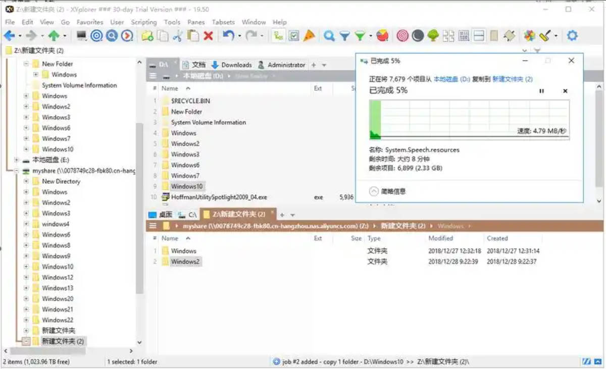 XYplorer_v24.60.0100绿色便携版.7z