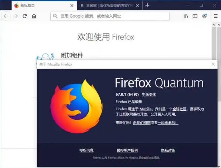 Firefox_v113.0.2便携版.7z