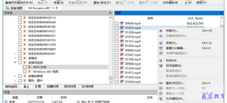 R-Studio_v9.2.191153破解版.7z
