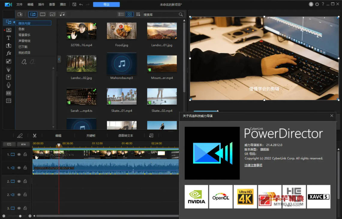 威力导演v21.6.3007旗舰版.7z