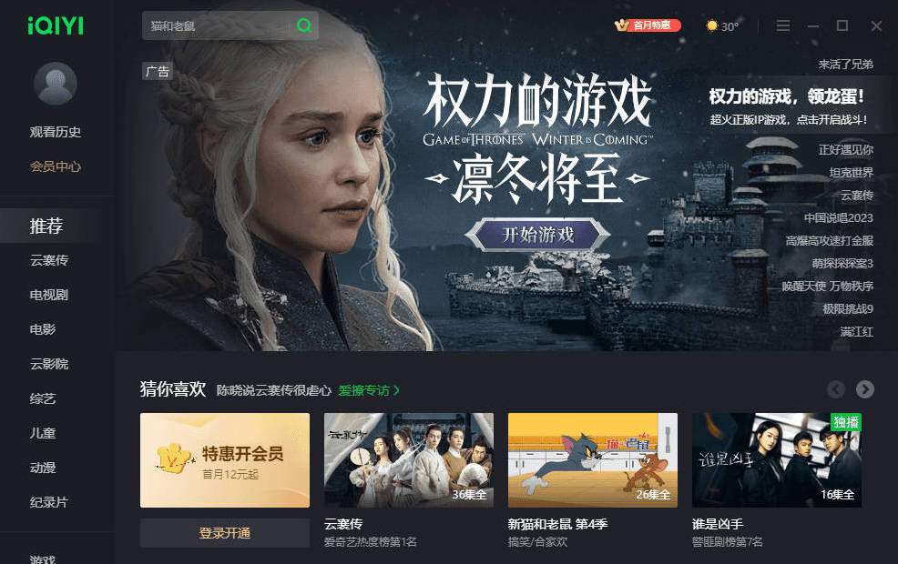 爱奇艺v10.6.0.7043去广告绿色.exe