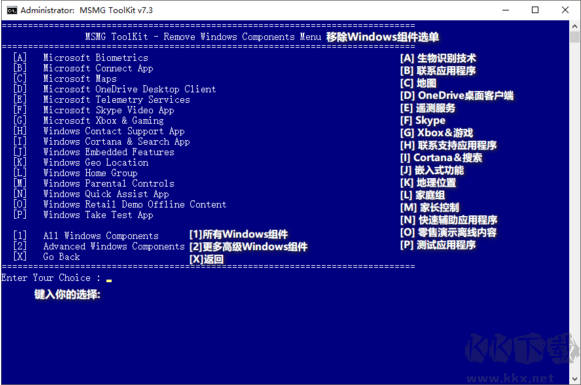 MSMG工具箱v13.4.7z