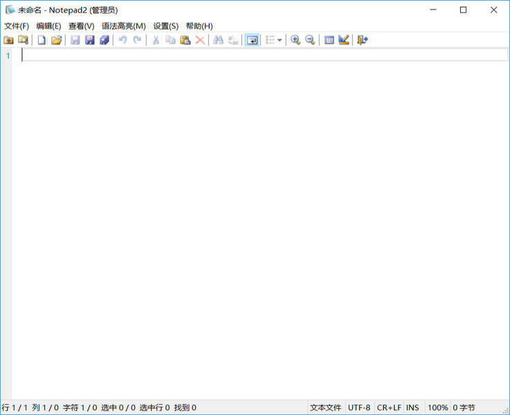 Notepad2_v4.23.06(r4862)简体中文绿色版.zip