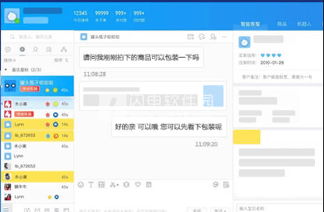 千牛工作台v9.12.00绿色纯净版.7z