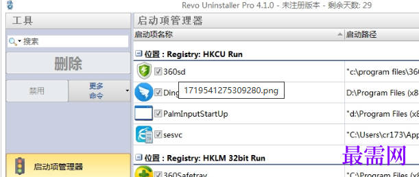 RevoUninstaller_v5.1.1绿色便携版单文件更多资源关注公众号：技锦社.exe