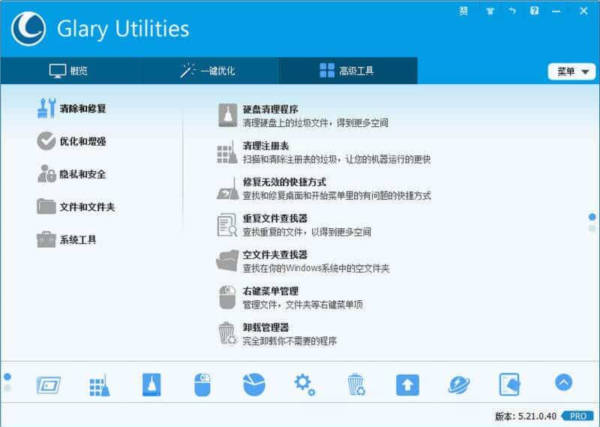 GlaryUtilities_v5.206.0.235中文破解版.exe