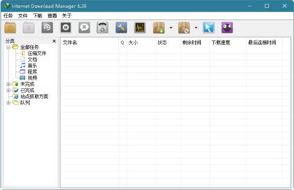 IDM_v6.41.11中文免激活绿色版.exe
